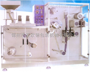 鋁塑泡罩包裝機